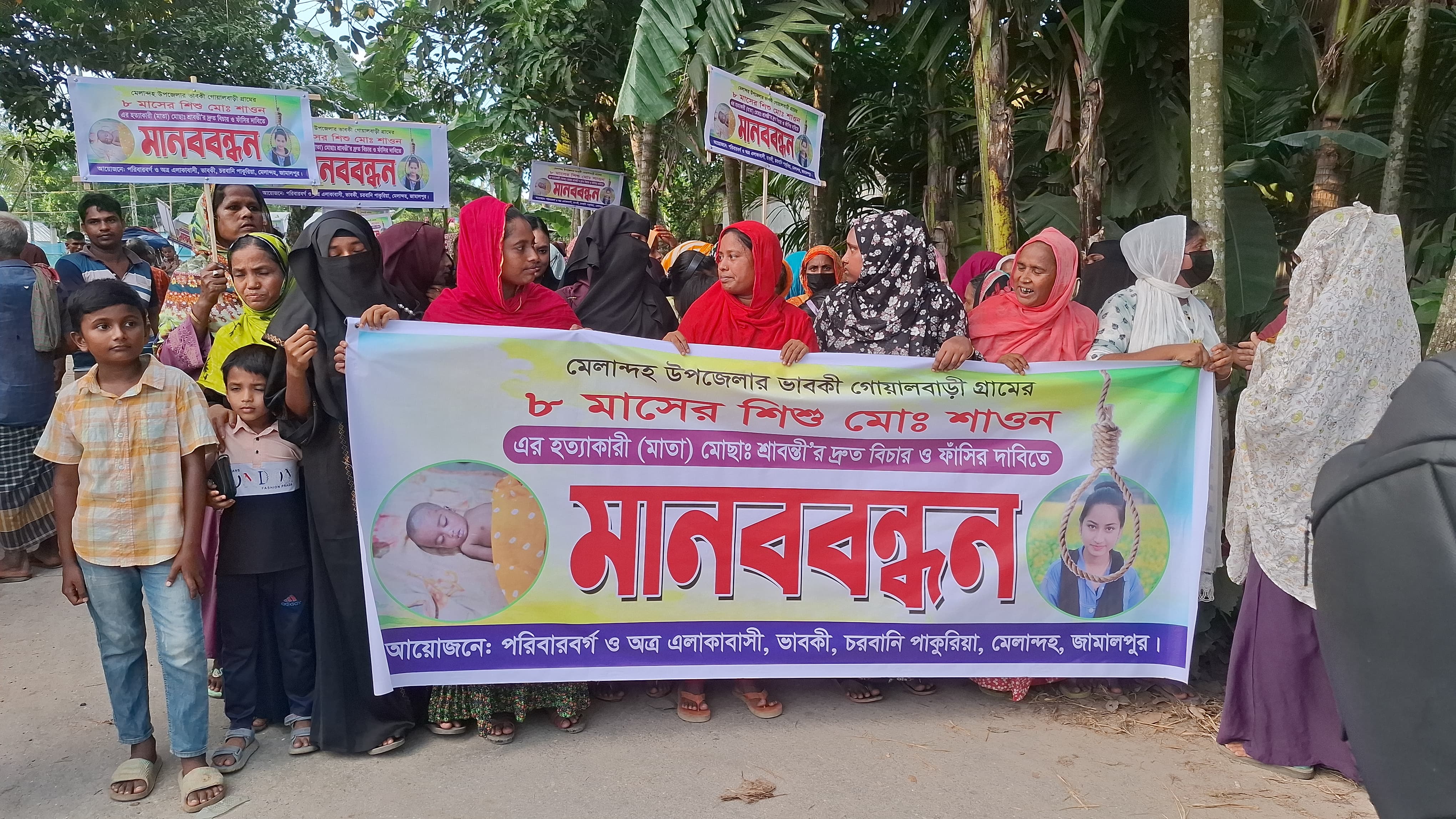 মেলান্দহে শিশু শাওন হত্যা মামলার বিচারের দাবিতে মানববন্ধন